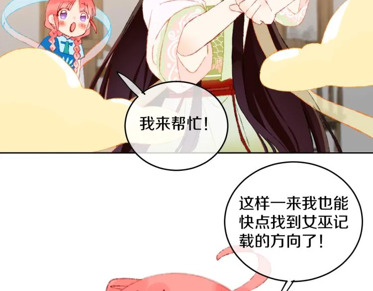 第48话 标签 第81页