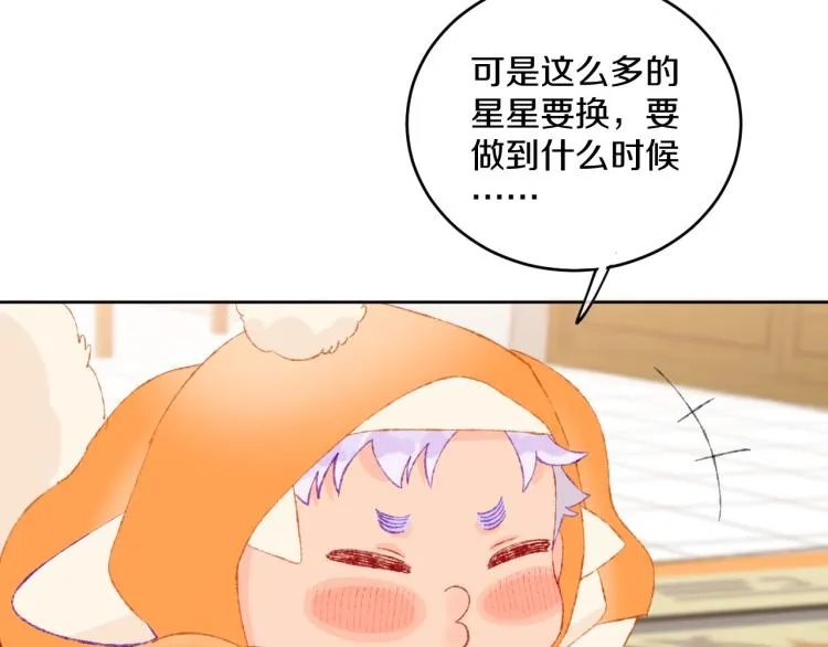 第48话 标签 第83页