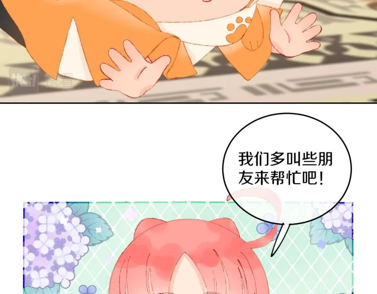 第48话 标签 第84页