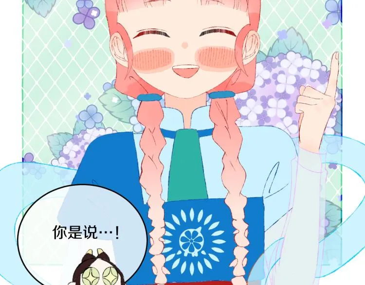 第48话 标签 第85页