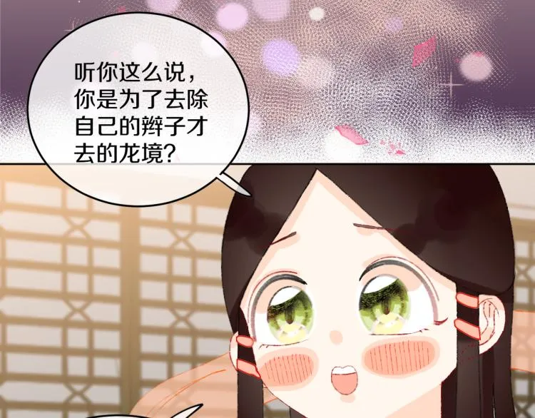 第48话 标签 第109页