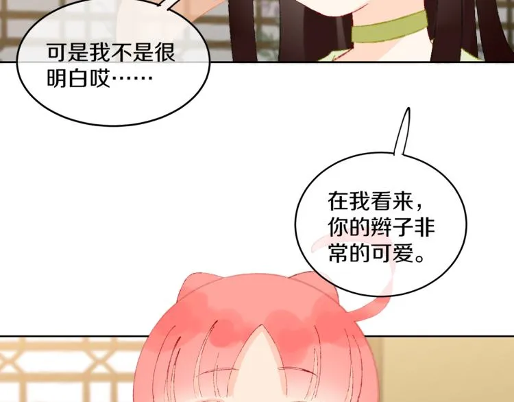 第48话 标签 第110页