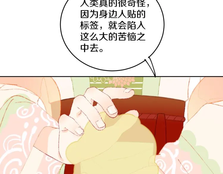 第48话 标签 第112页