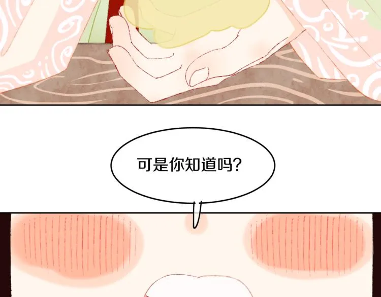 第48话 标签 第113页