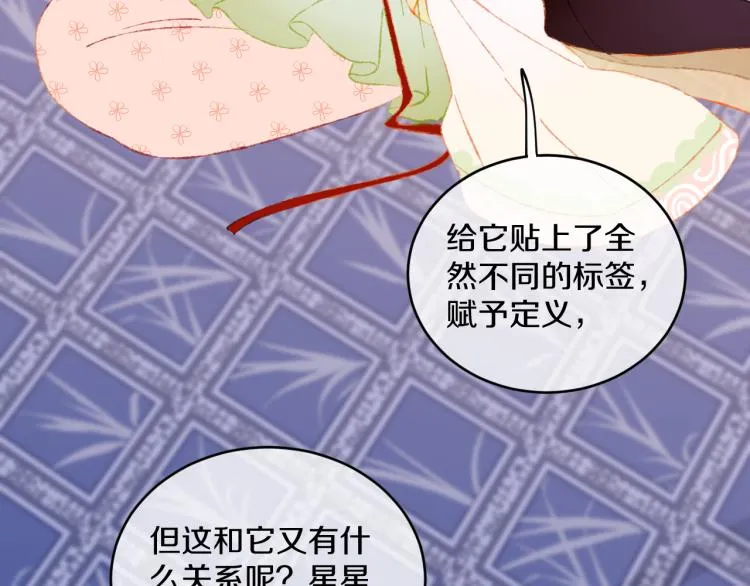 第48话 标签 第127页