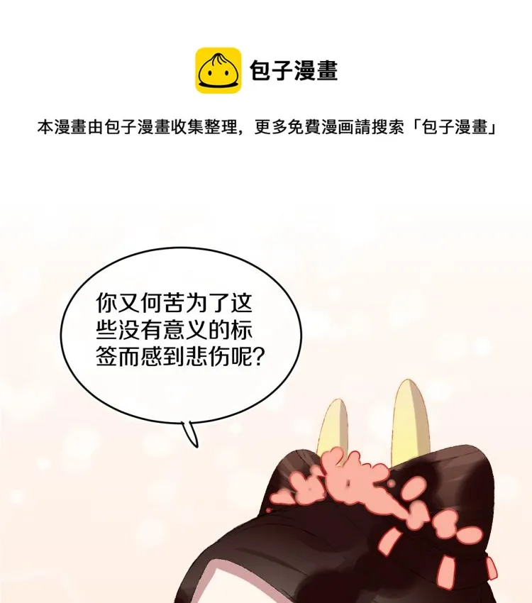 第49话 生气 第1页