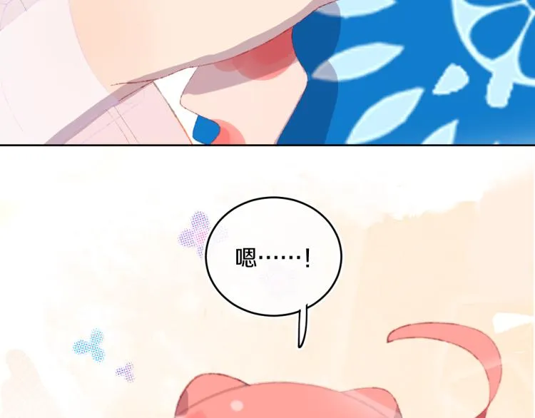 第49话 生气 第7页