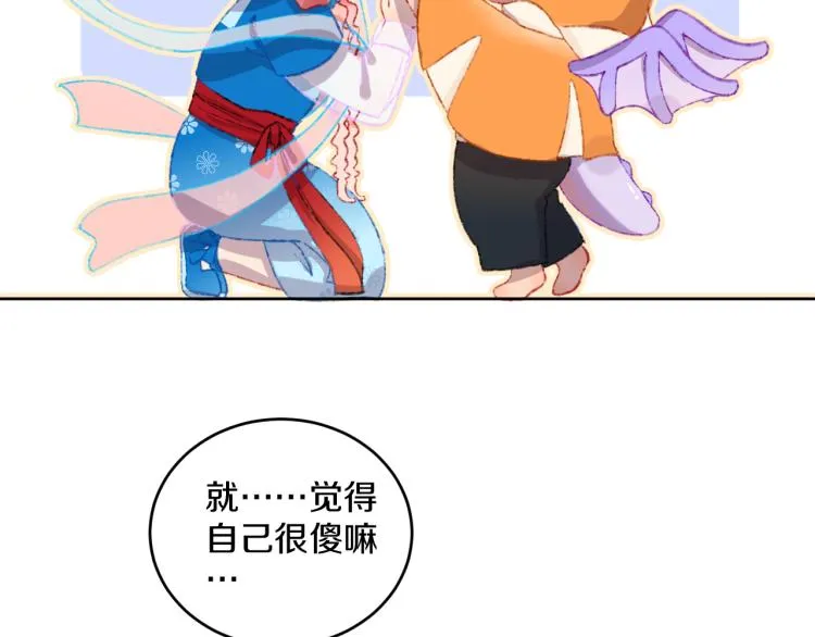 第49话 生气 第18页