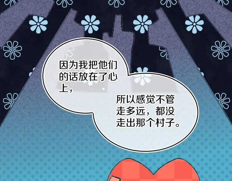 第49话 生气 第23页