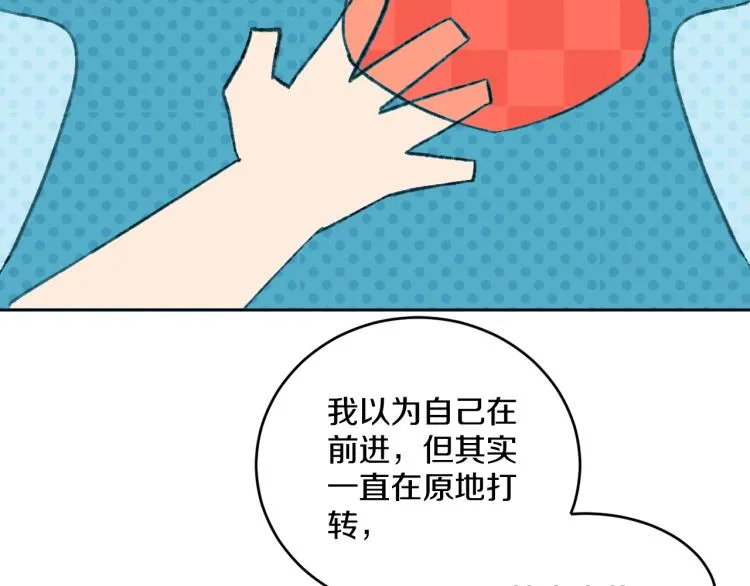 第49话 生气 第24页