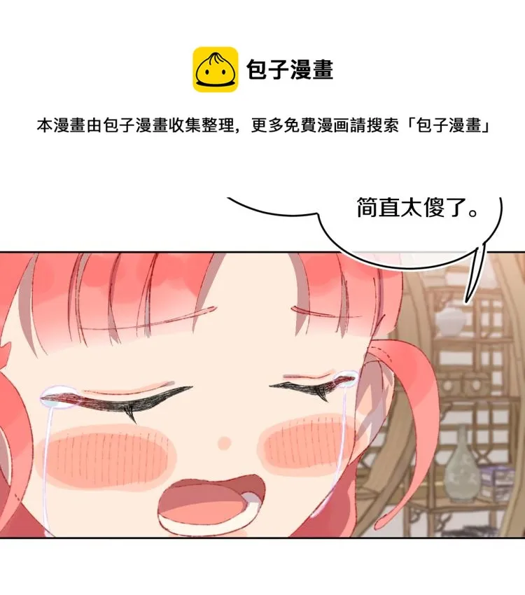第49话 生气 第25页