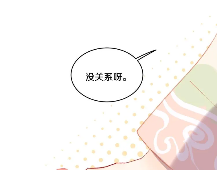 第49话 生气 第26页