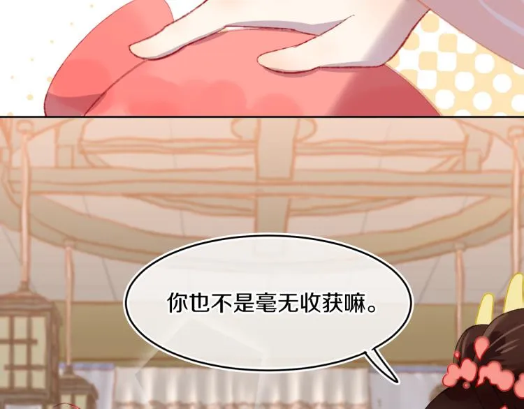 第49话 生气 第27页