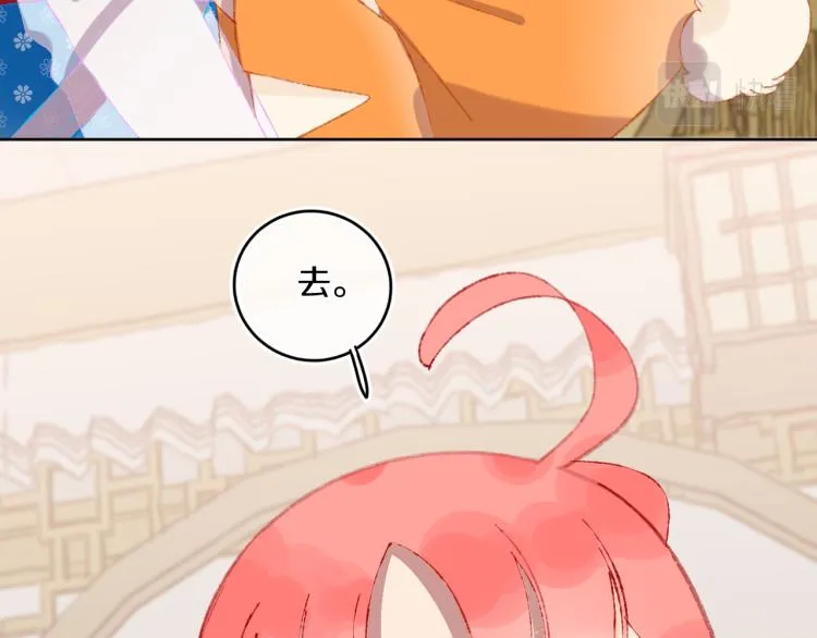 第49话 生气 第33页