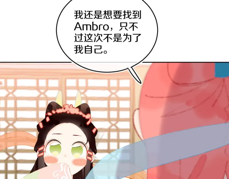 第49话 生气 第36页