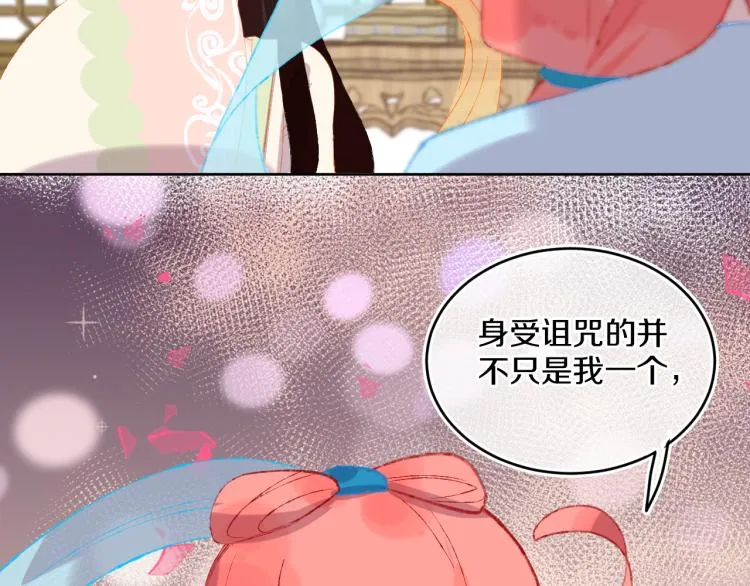 第49话 生气 第37页