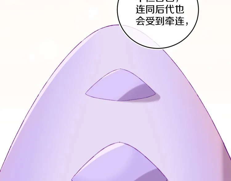 第49话 生气 第41页
