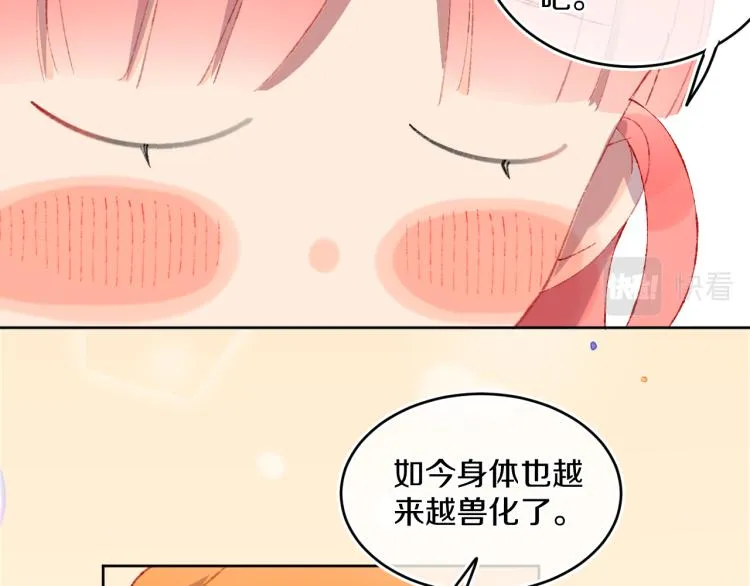 第49话 生气 第43页