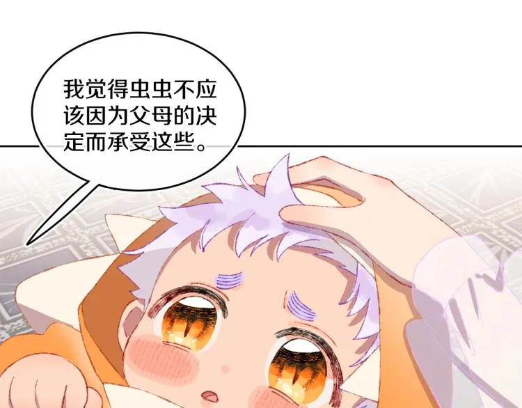 第49话 生气 第46页