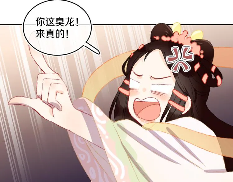 第49话 生气 第72页