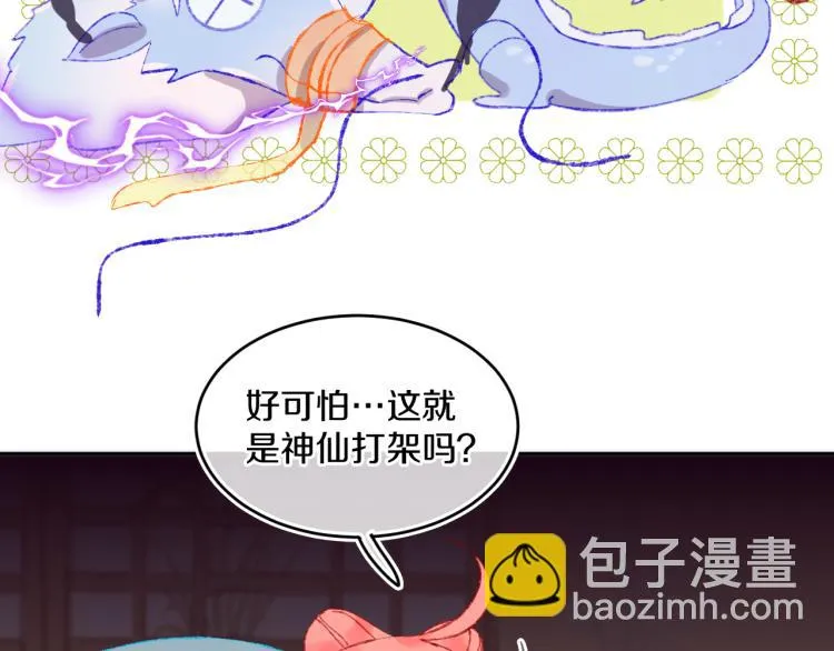 第49话 生气 第80页