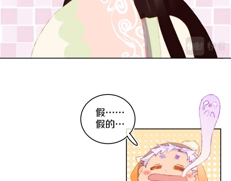 第49话 生气 第94页