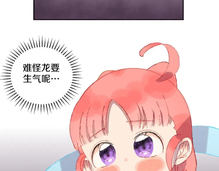 第49话 生气 第100页