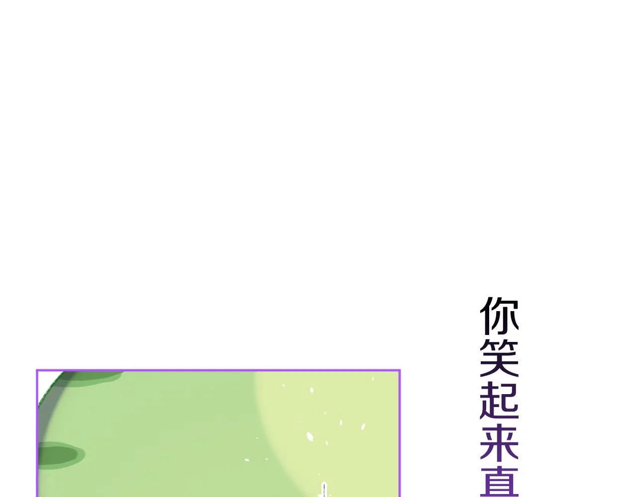 第75话 找到你啦（五） 第25页