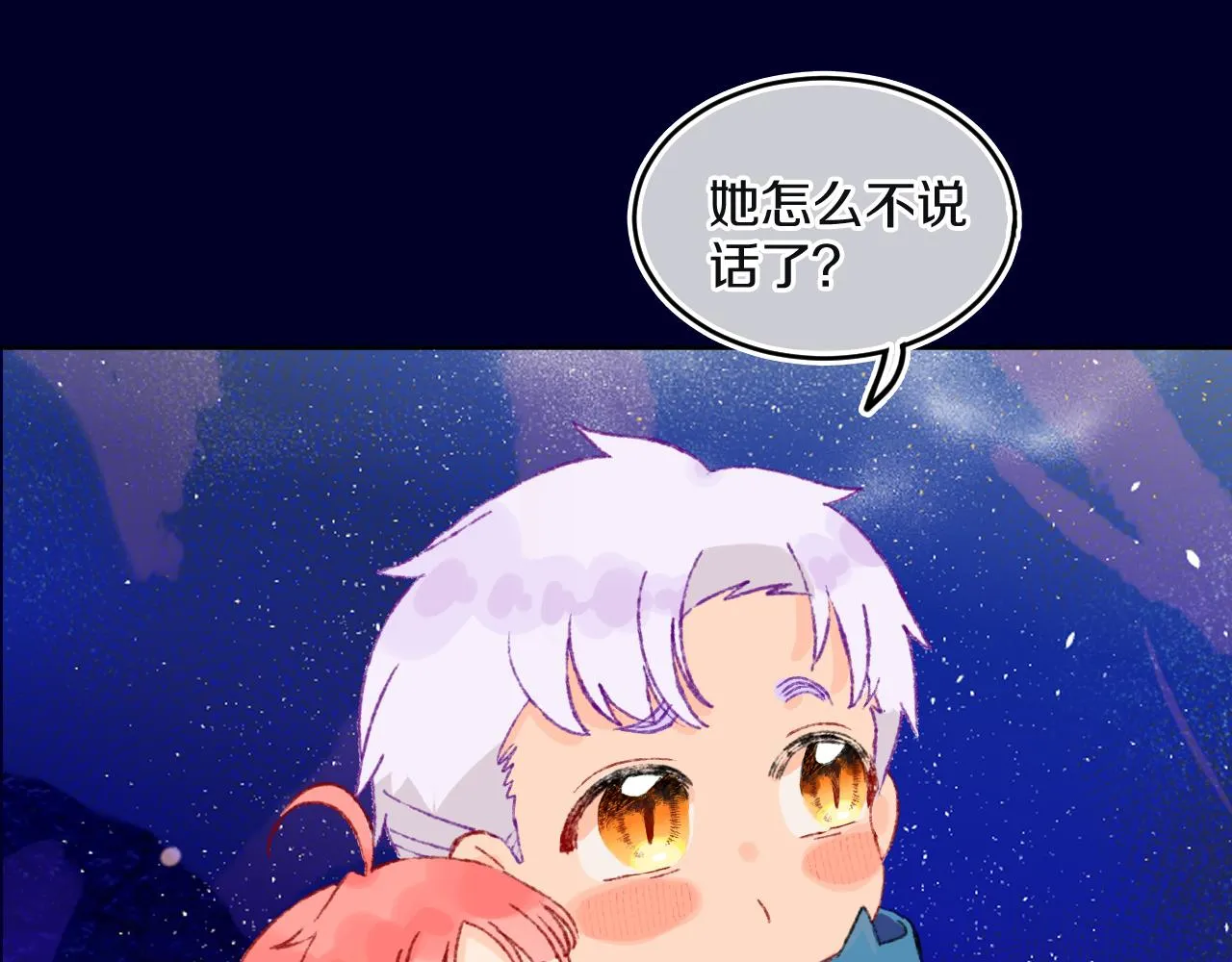 第75话 找到你啦（五） 第36页