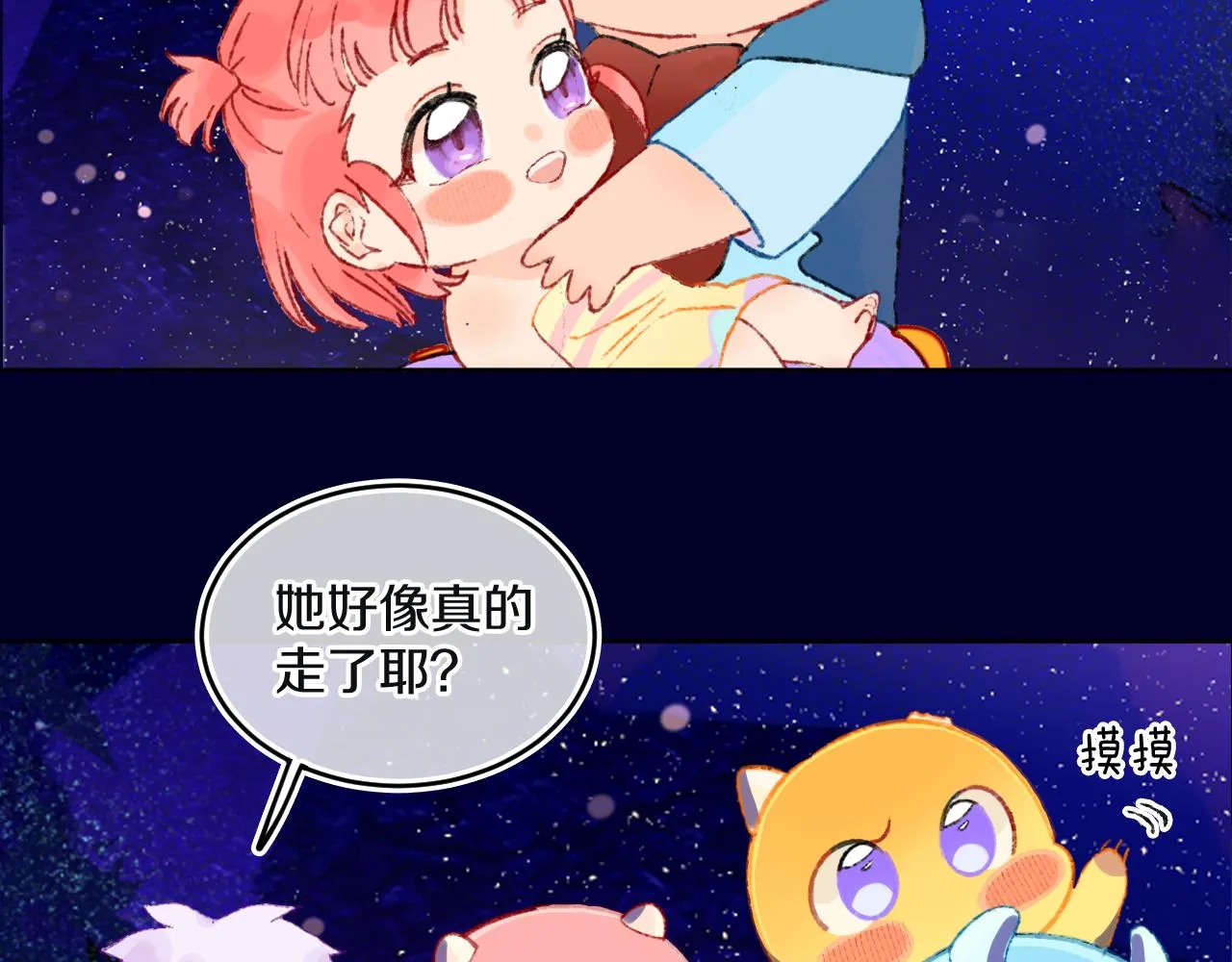 第75话 找到你啦（五） 第37页