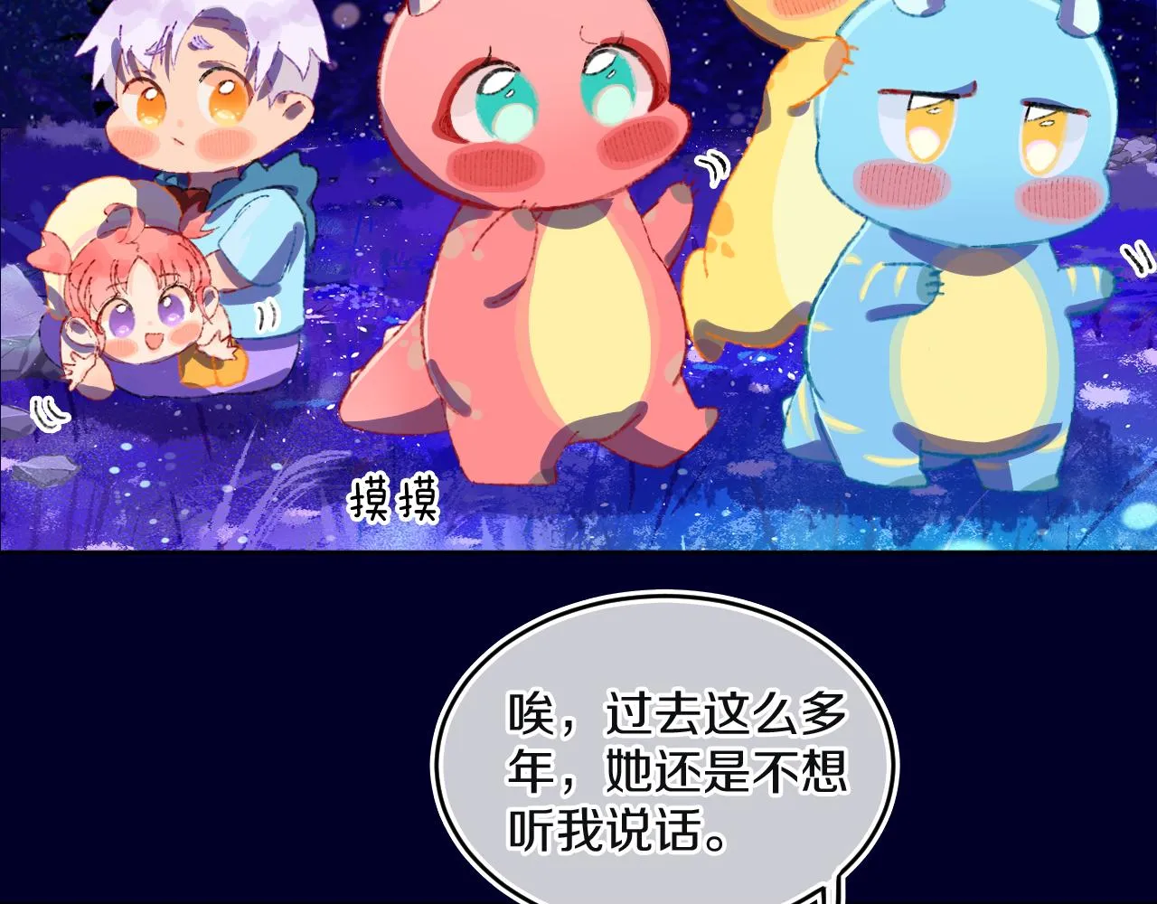 第75话 找到你啦（五） 第38页