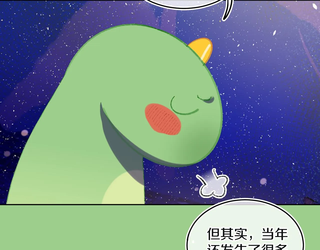第75话 找到你啦（五） 第39页