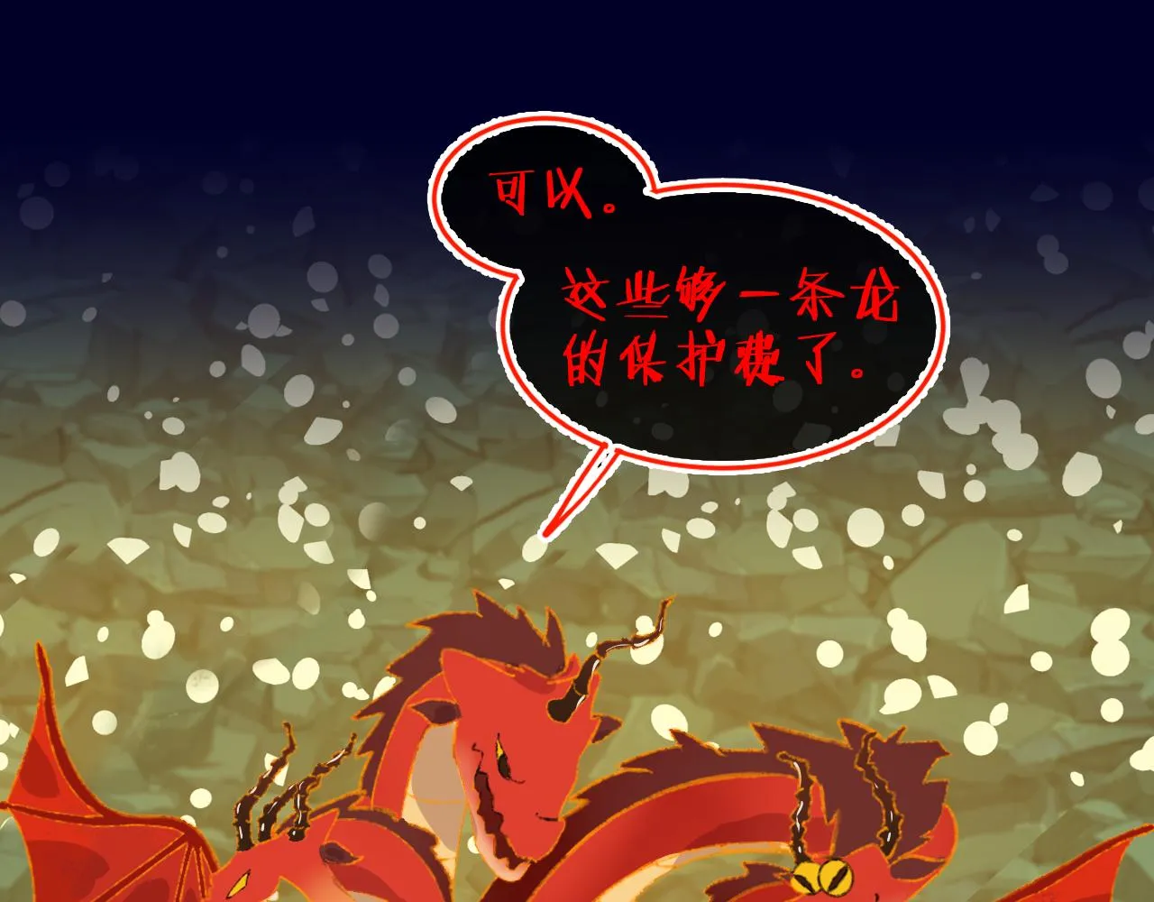 第75话 找到你啦（五） 第45页