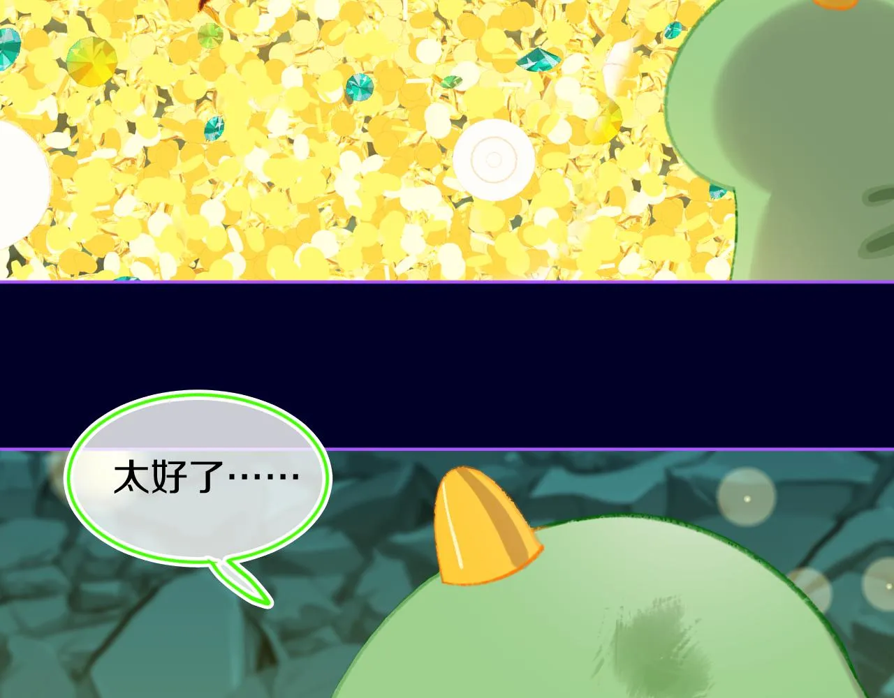 第75话 找到你啦（五） 第47页