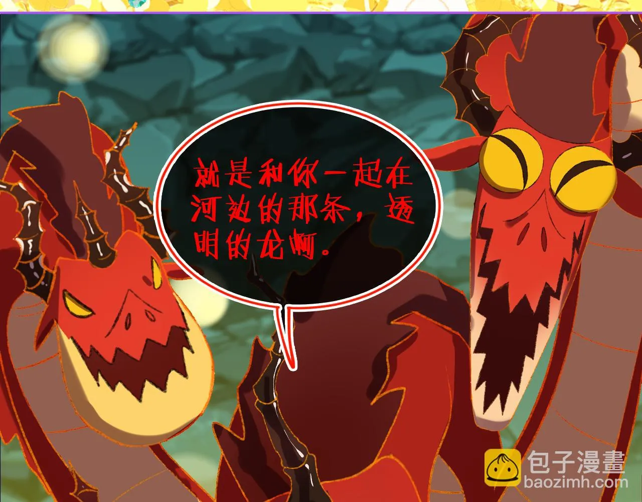 第75话 找到你啦（五） 第51页