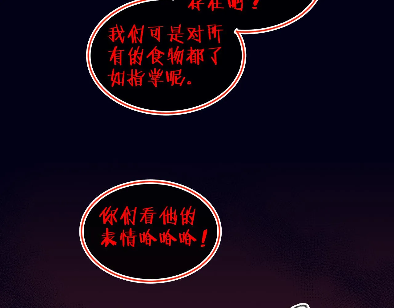 第75话 找到你啦（五） 第55页