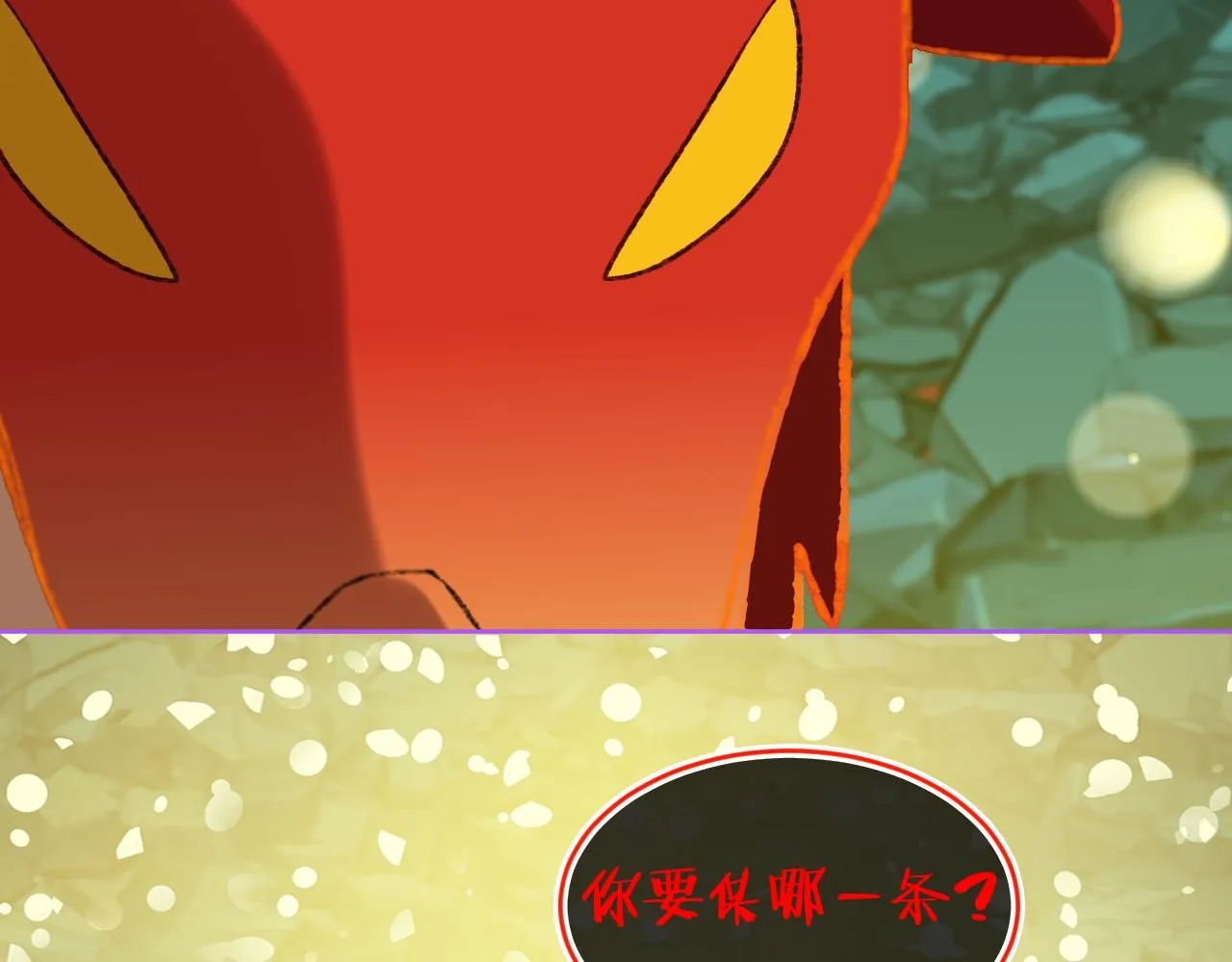 第75话 找到你啦（五） 第59页