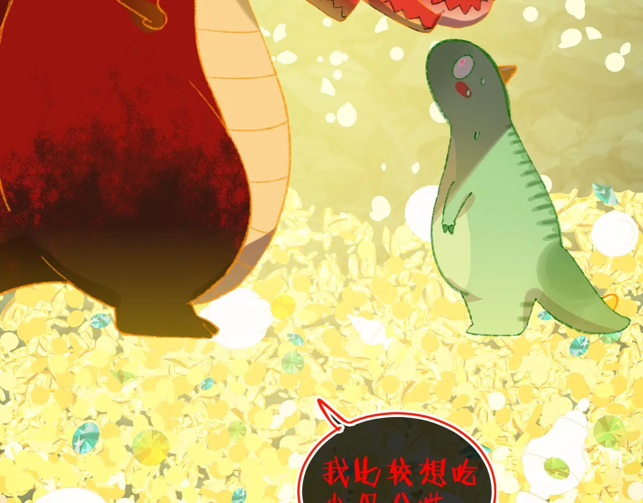 第75话 找到你啦（五） 第61页