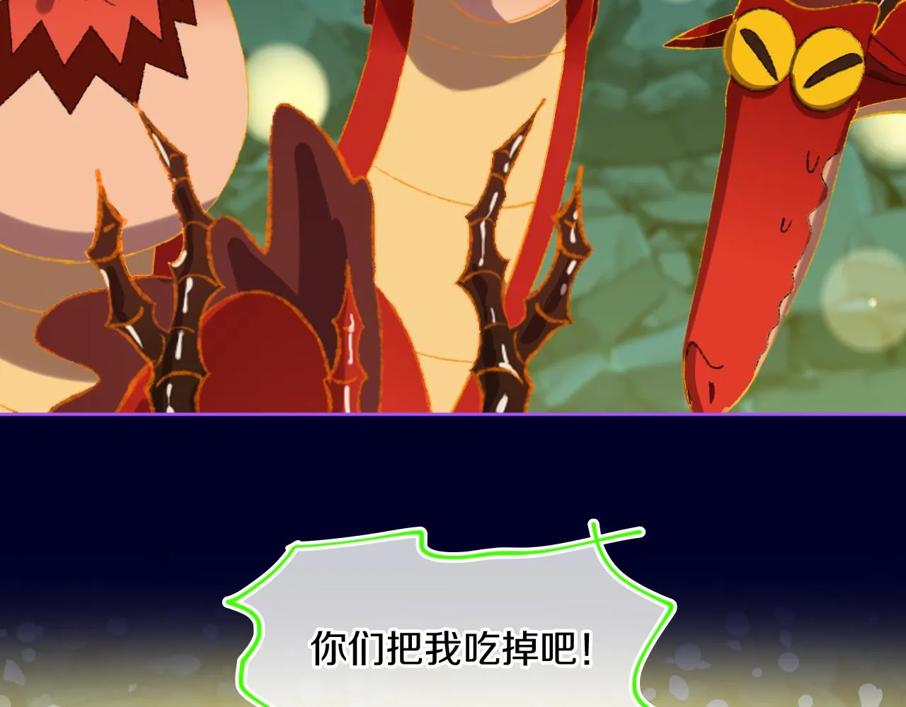 第75话 找到你啦（五） 第69页