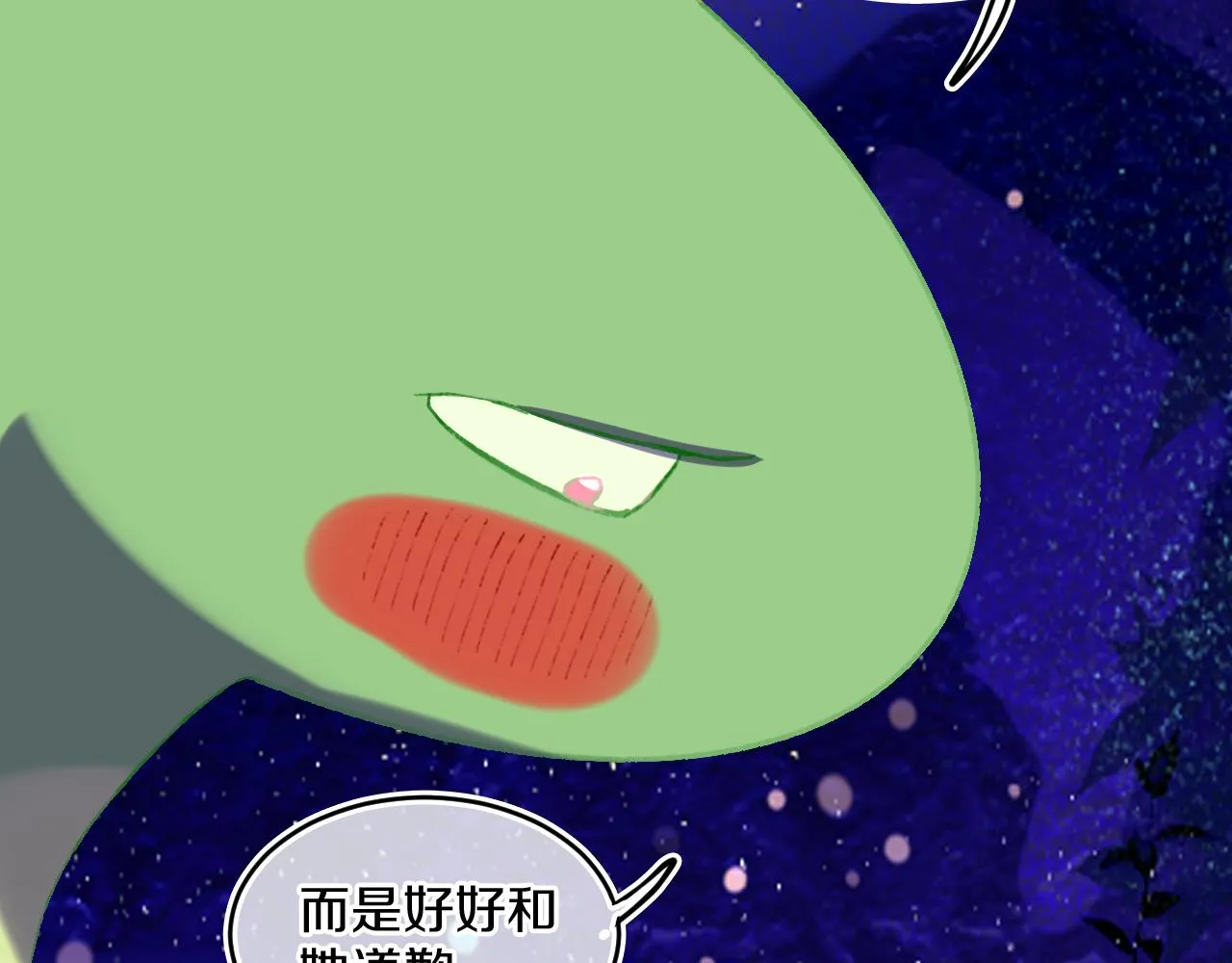 第75话 找到你啦（五） 第79页