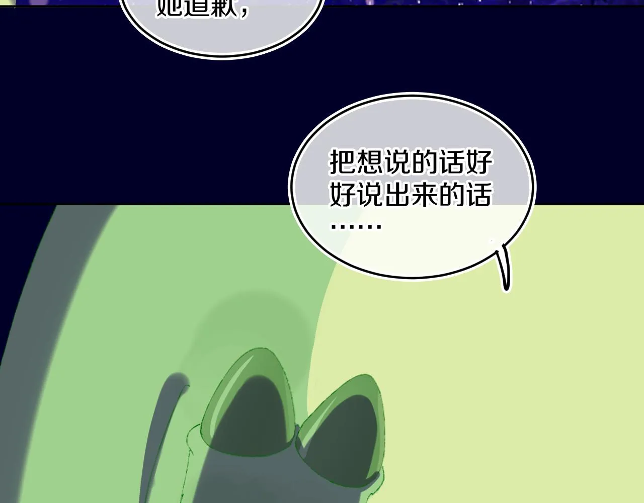 第75话 找到你啦（五） 第80页