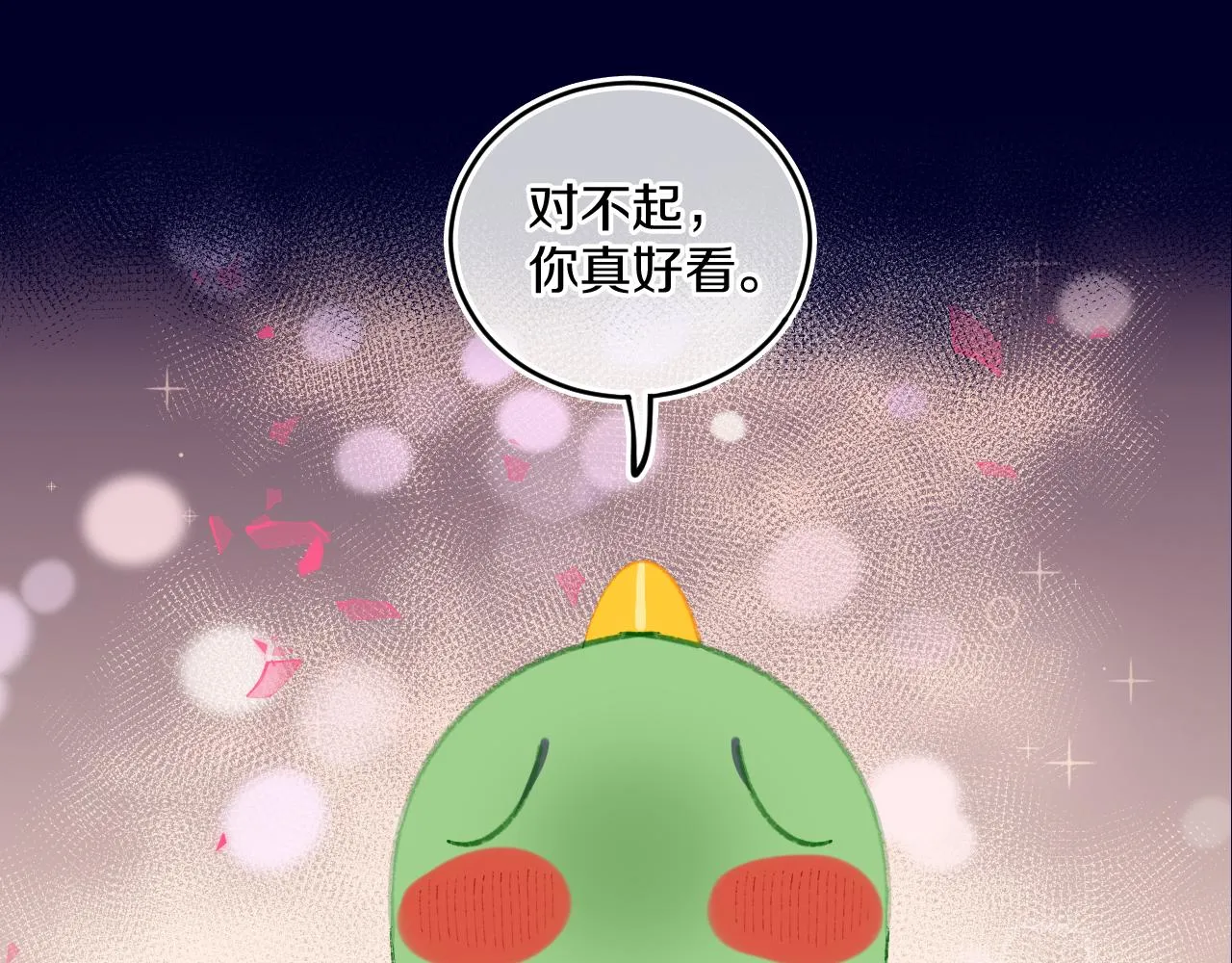 第75话 找到你啦（五） 第82页