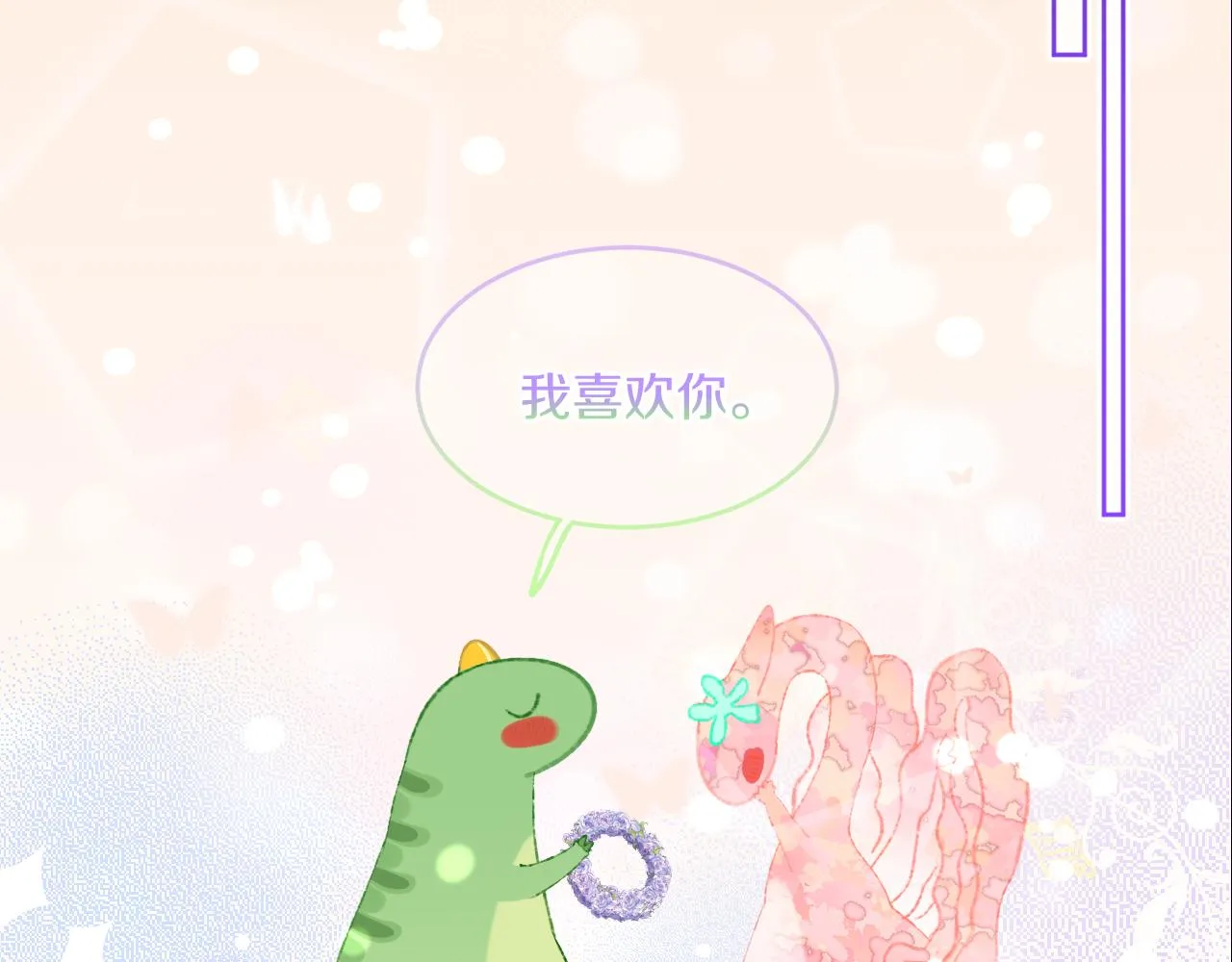 第75话 找到你啦（五） 第84页