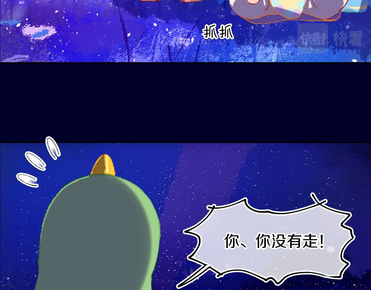 第75话 找到你啦（五） 第89页