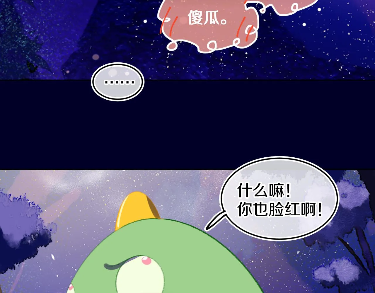 第75话 找到你啦（五） 第96页