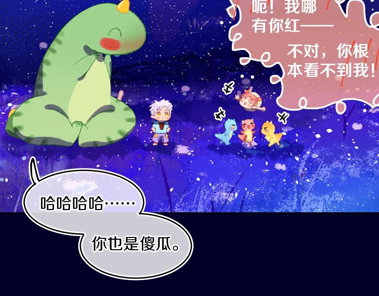 第75话 找到你啦（五） 第98页