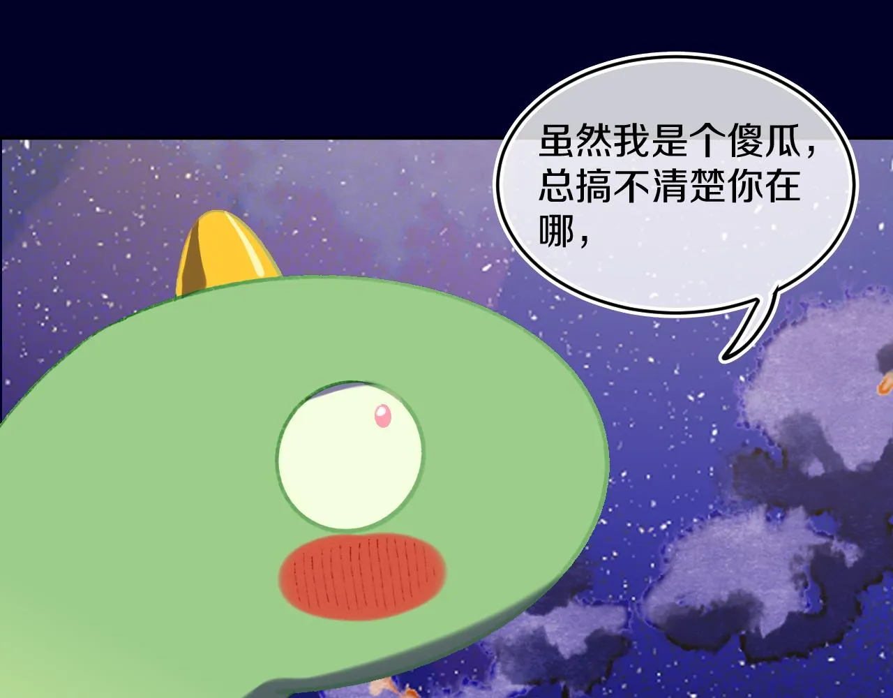 第75话 找到你啦（五） 第99页