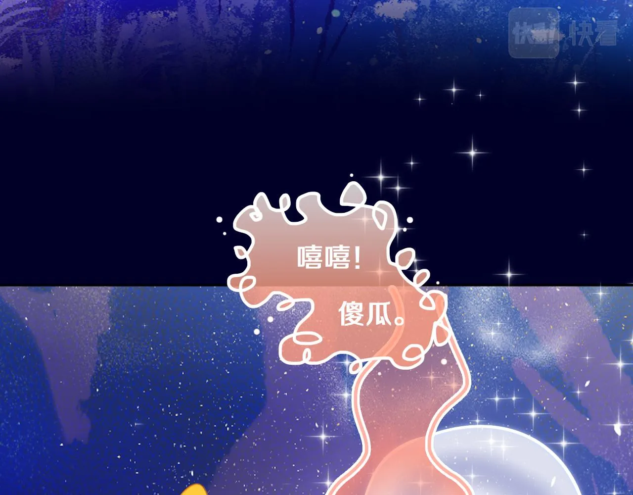 第75话 找到你啦（五） 第111页