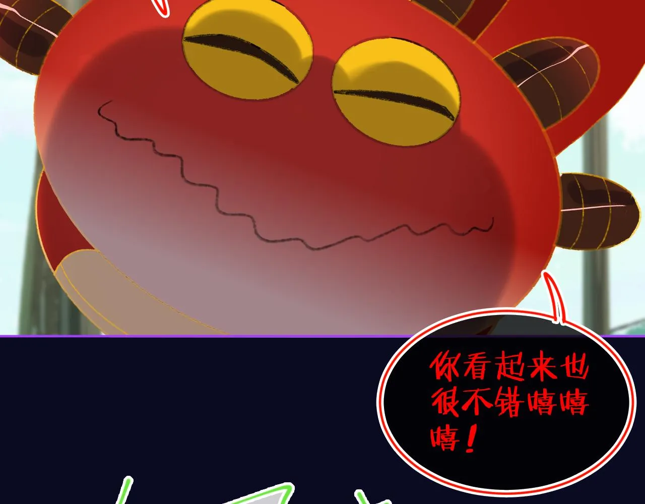 第74话 找到你啦（四） 第2页