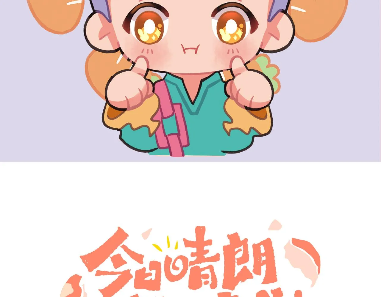第74话 找到你啦（四） 第14页